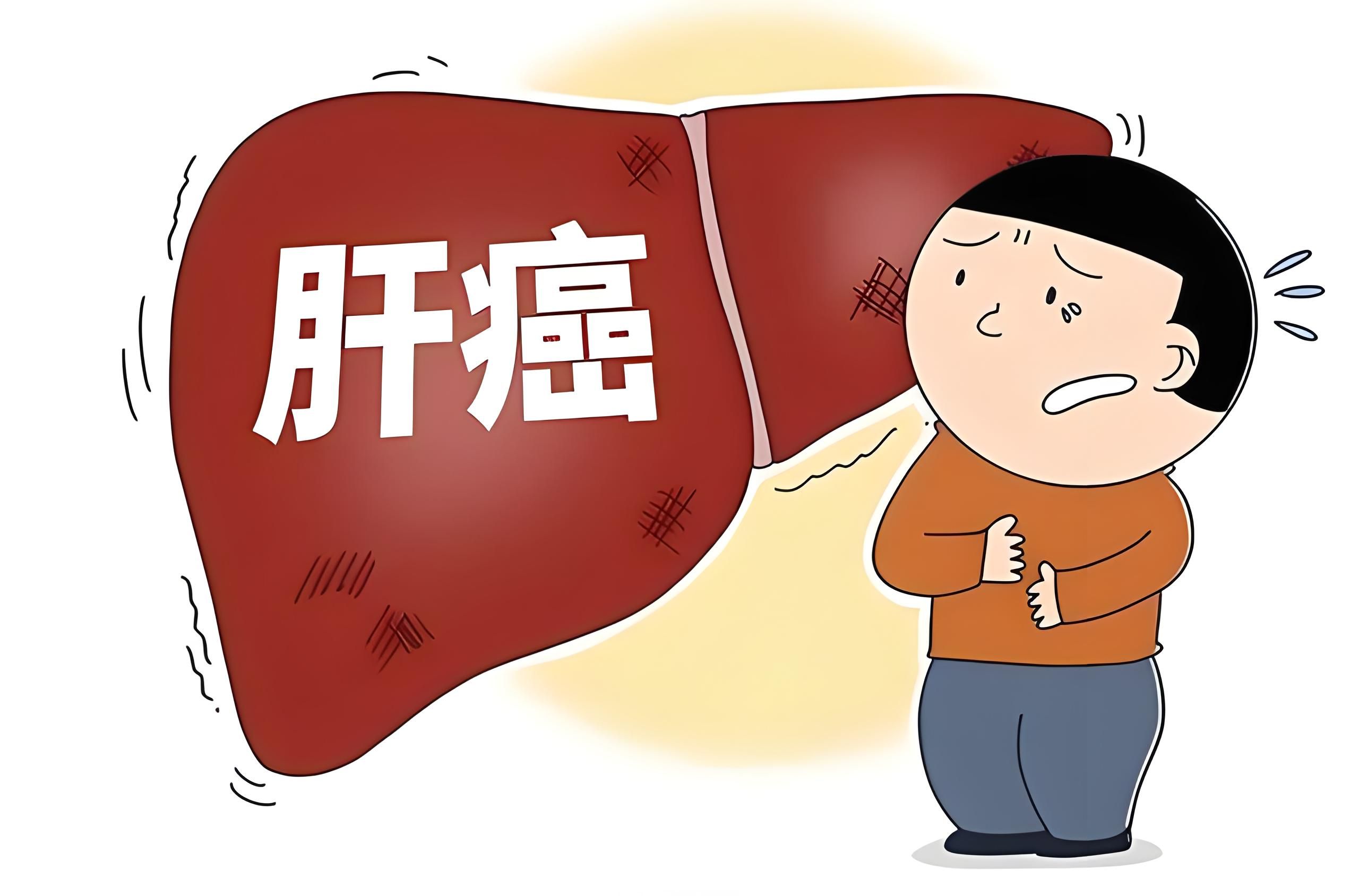 广州中医药大学金沙洲医院马晓东医生：肝肿瘤在身体里是如何步步紧逼健康