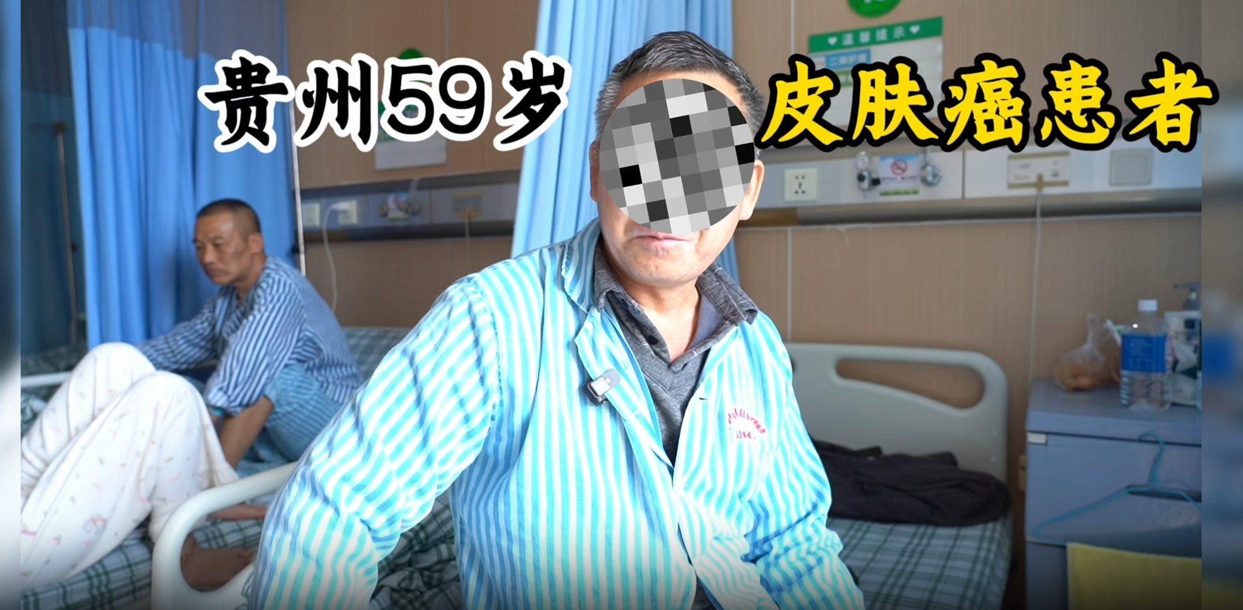 贵州59岁患者辗转7家医院 在广州中医药大学金沙洲医院战胜“黑瘤皮肤癌”