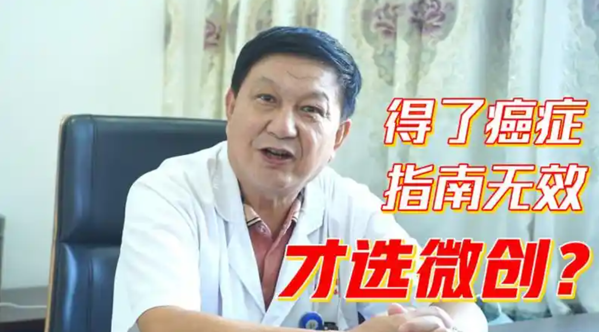 癌症晚期，指南全用完不见好怎么办？医生：别放弃，还有办法
